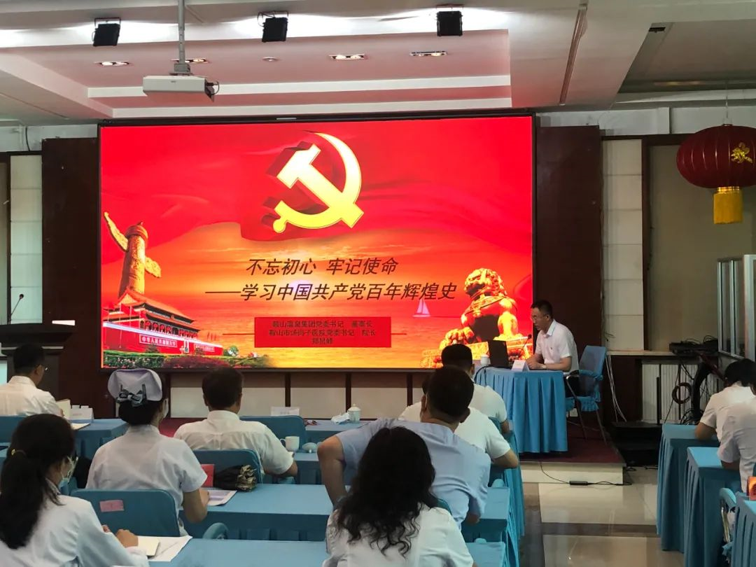 不忘初心 牢记使命 学习中国共产党百年辉煌史